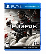 Призрак Цусимы (Ghost of Tsushima) [PS4, русские субтитры]