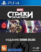 Стражи Галактики Marvel. Издание Cosmic Deluxe [PS4, русская версия]