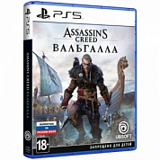 Assassin's Creed: Вальгалла [PS5, русская версия]