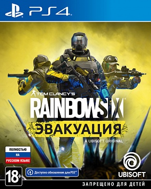 Tom Clancy's Rainbow Six: Эвакуация [PS4, русская версия]