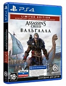 Assassin's Creed: Вальгалла. Limited Edition [PS4, русская версия]