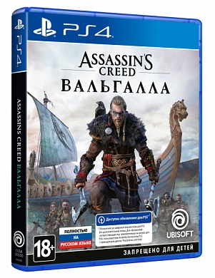 Assassin's Creed: Вальгалла [PS4, русская версия]