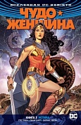 Вселенная DC. Rebirth. Чудо-Женщина. Книга 3. Истина