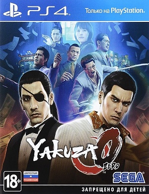 Yakuza 0 [PS4, русская документация]