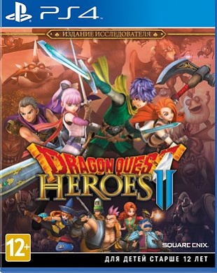 Dragon Quest Heroes 2. Издание исследователя [PS4]