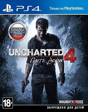 Uncharted 4: Путь вора [PS4, русская версия]