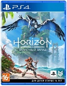 Horizon Forbidden West [PS4, русская версия]