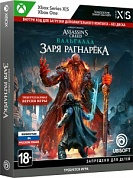 Assassin's Creed: Вальгалла: Заря Рагнарёка (код загрузки, без диска) [Xbox, русская версия]