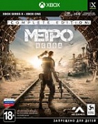 Метро: Исход. Полное издание [Xbox, русская версия]