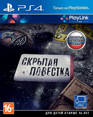 Скрытая повестка [PS4, русская версия]