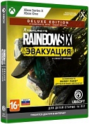 Tom Clancy's Rainbow Six: Эвакуация. Deluxe Edition [Xbox, русская версия]