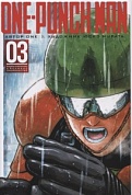 One-Punch Man. Кн.3