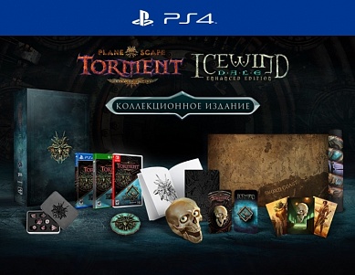Icewind Dale и Planescape Torment: Enhanced Edition - Коллекционный набор