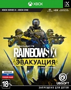 Tom Clancy's Rainbow Six: Эвакуация [Xbox, русская версия]