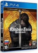 Kingdom Come: Deliverance. Особое издание [PS4, русские субтитры]