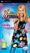 Ханна Монтана. Жизнь на сцене [PSP, Русская версия]