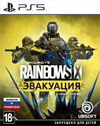 Tom Clancy's Rainbow Six: Эвакуация [PS5, русская версия]