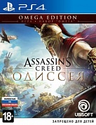 Assassin's Creed: Одиссея. Omega Edition [PS4, русская версия]