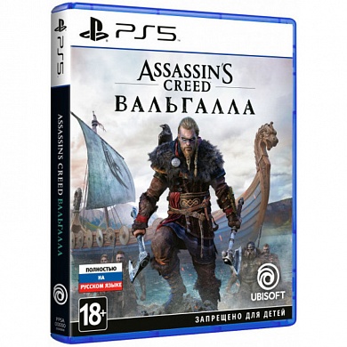 Assassin's Creed: Вальгалла [PS5, русская версия]