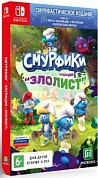 Смурфики - Операция «Злолист» Смурфастическое издание [Nintendo Switch, русские субтитры]