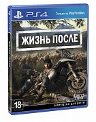 Жизнь После [PS4, русская версия]