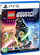 LEGO Звездные Войны: Скайуокер. Сага [PS5, русские субтитры]