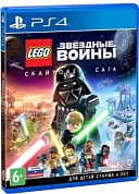 LEGO Звездные Войны: Скайуокер. Сага [PS4, русские субтитры]