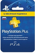 PlayStation Plus 12-месячная подписка: Карта оплаты (конверт)