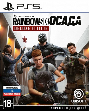 Tom Clancy's Rainbow Six: Осада. Deluxe Edition [PS5, русская версия]