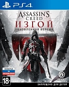 Assassin’s Creed Изгой. Обновленная версия [PS4, русская версия]