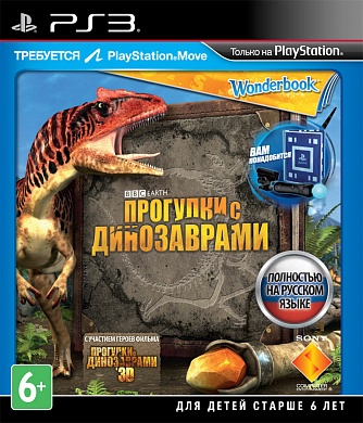 Wonderbook: Прогулки с динозаврами [PS3, русская версия]