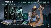 Assassin's Creed: Вальгалла. Коллекционное издание без игрового диска