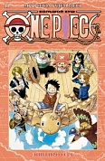 One Piece. Большой куш. Кн. 11. Мы всегда будем здесь