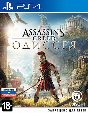 Assassin's Creed: Одиссея [PS4, русская версия]