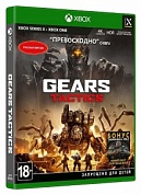 Gears Tactics [Xbox One, русские субтитры]