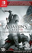 Assassin’s Creed III. Обновленная версия [Nintendo Switch, русская версия]