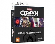 Стражи Галактики Marvel. Издание Cosmic Deluxe [PS5, русская версия]