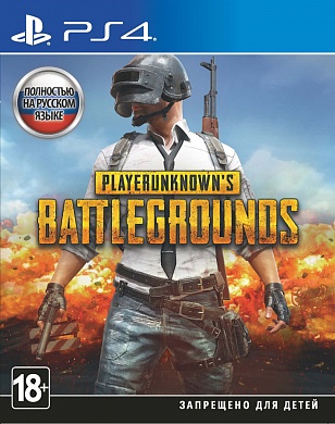 PLAYERUNKNOWN’S BATTLEGROUNDS [PS4, русская версия]