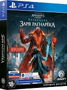 Assassin's Creed: Вальгалла: Заря Рагнарёка (код загрузки, без диска) [PS4, русская версия]