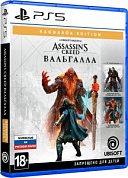 Assassin's Creed: Вальгалла. Ragnarök Edition [PS5, русская версия]