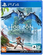 Horizon Forbidden West [PS4, русская версия]