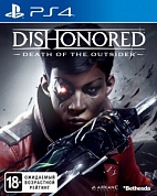 Dishonored: Death of the Outsider [PS4, русская версия]