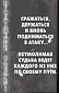 Атака на титанов. Книга 15