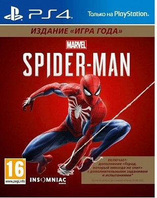 Marvel Человек-паук. Издание «Игра года» [PS4, русская версия]
