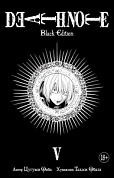 Death Note. Black Edition. Книга 5