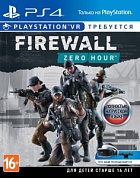 Firewall Zero Hour (только для VR) [PS4, русская версия]